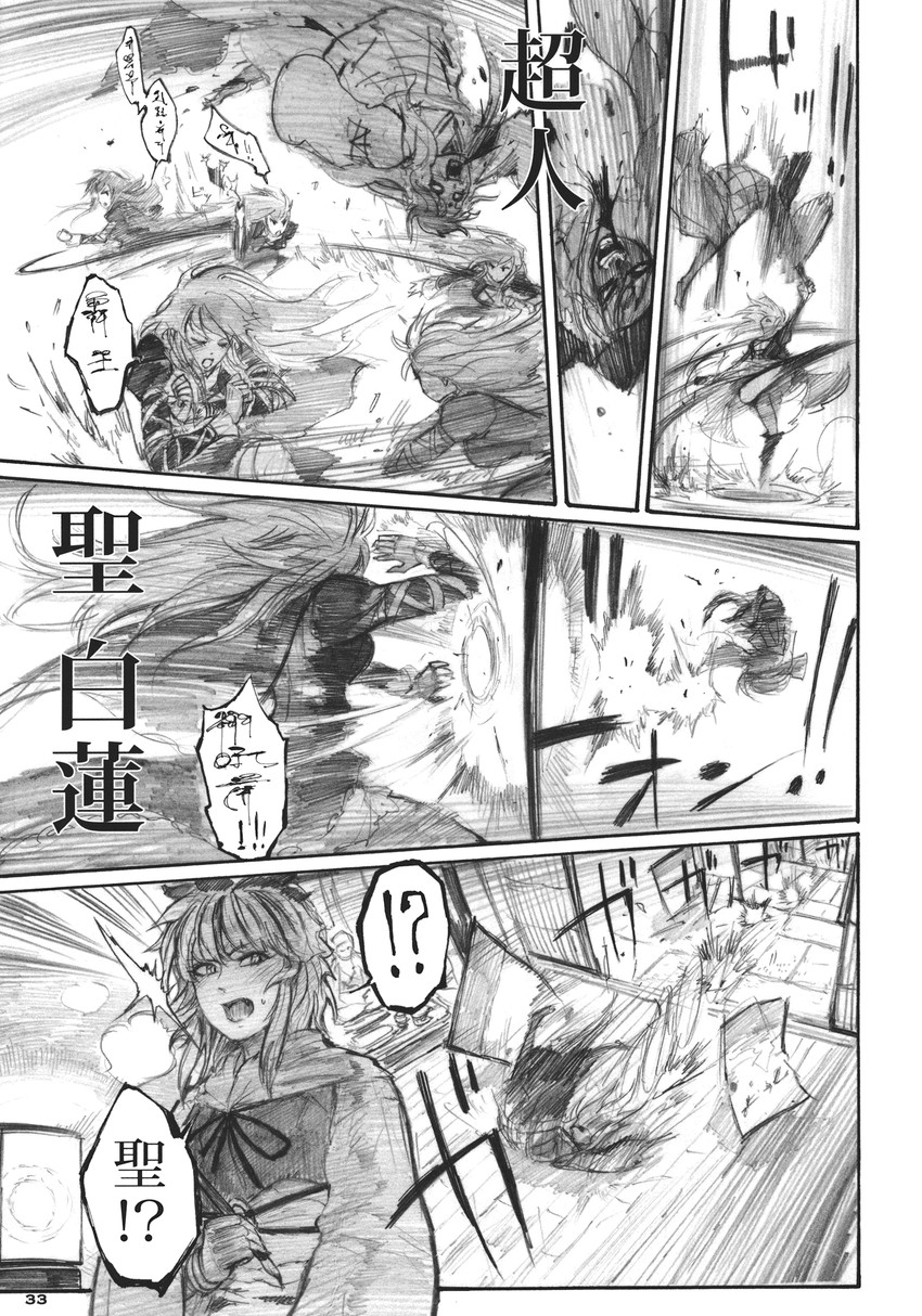 hijiri byakuren and toramaru shou (touhou) drawn by chihiro_(kemonomichi)