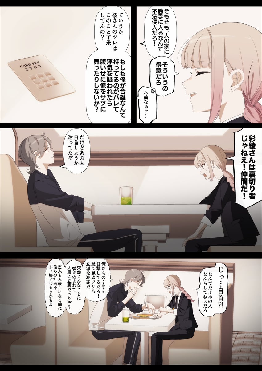 kogure ruka and azumaya haruka (sakura no sekai) drawn by tsuruse