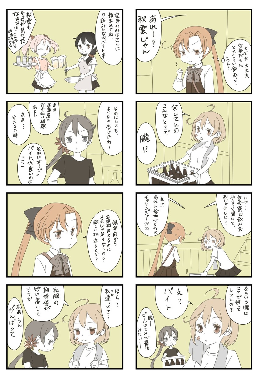 ushio, akebono, sazanami, akigumo, and oboro (kantai collection) drawn by mocchi_(mocchichani)