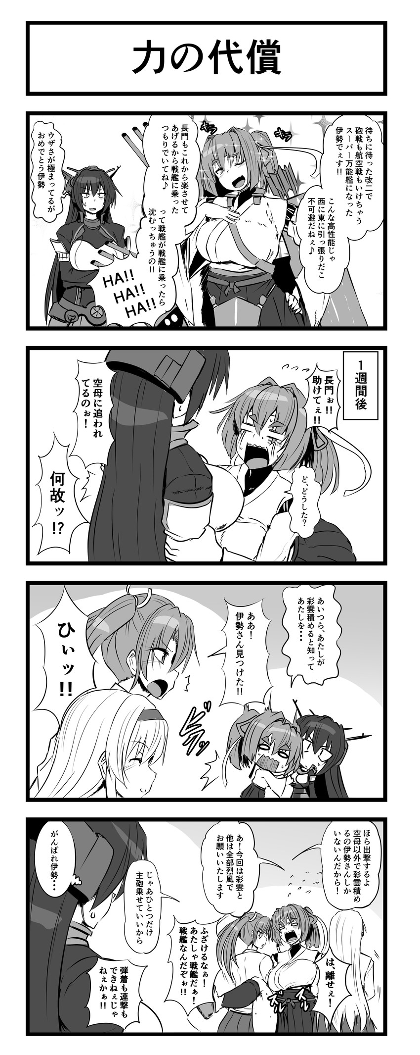zuikaku, nagato, shoukaku, ise, nagato kai ni, and 1 more (kantai collection) drawn by nokishita_kumoemon