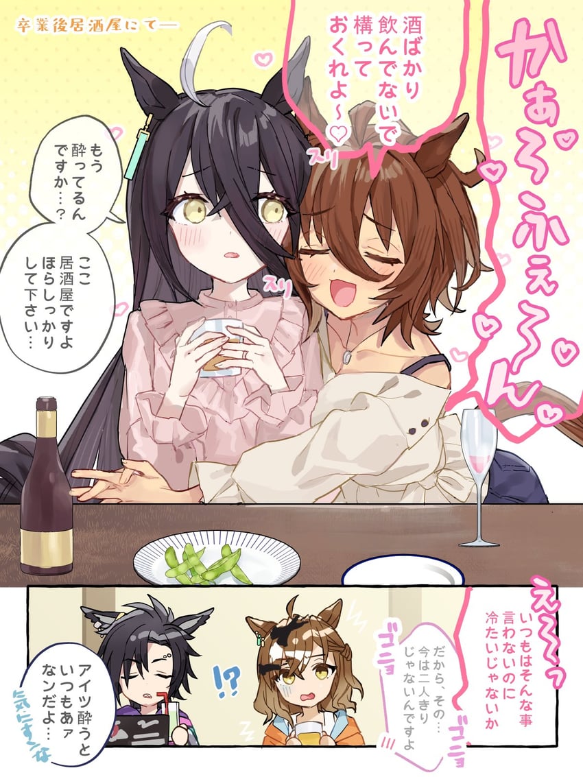 agnes tachyon, manhattan cafe, jungle pocket, and air shakur (umamusume) drawn by nochatea