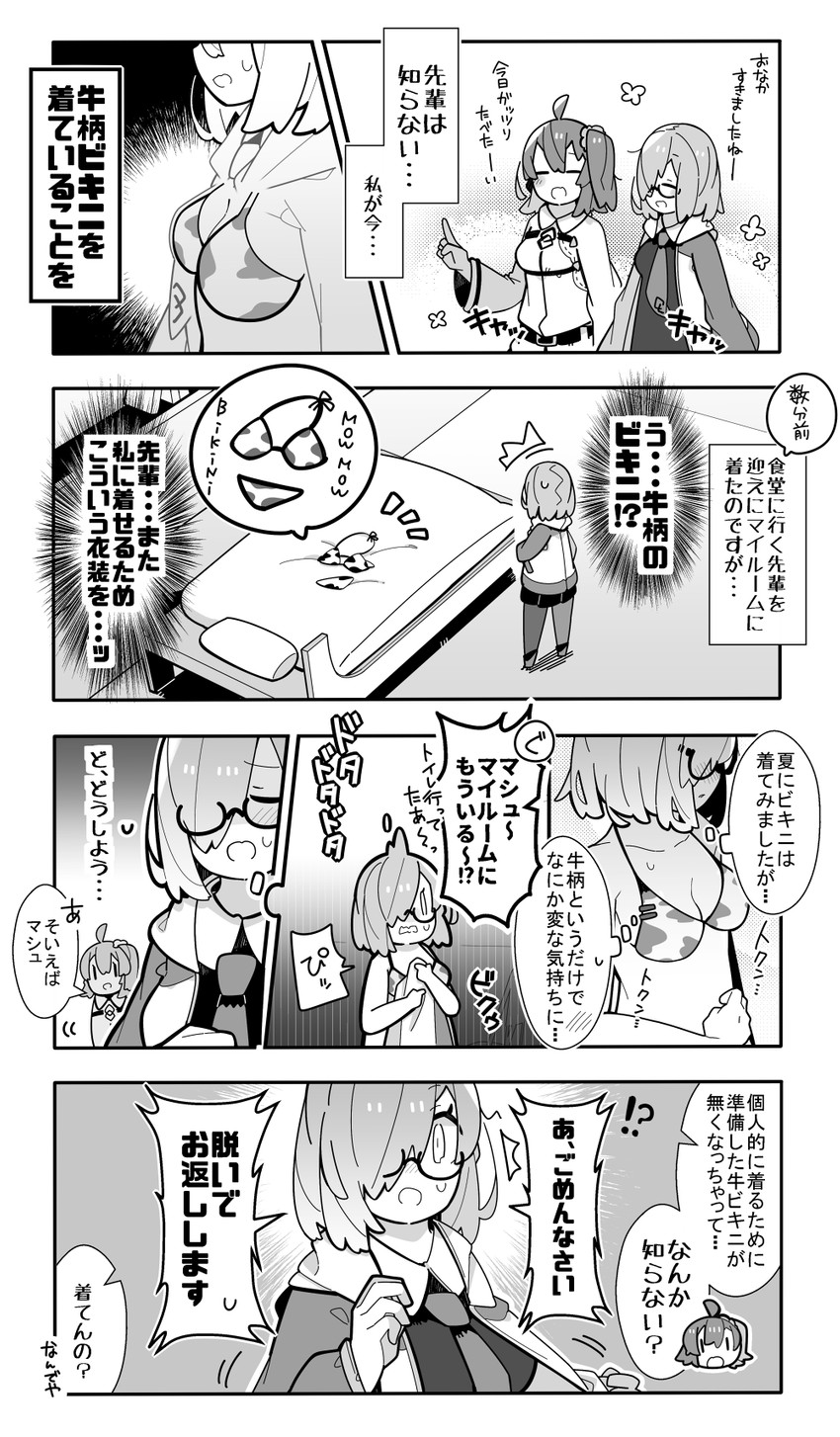 mash kyrielight and fujimaru ritsuka (fate and 1 more) drawn by pekeko_(pepekekeko)