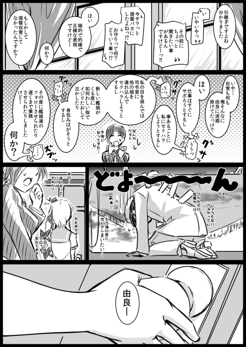 admiral, yura, and chitose (kantai collection) drawn by kobamiso_(kobalt)