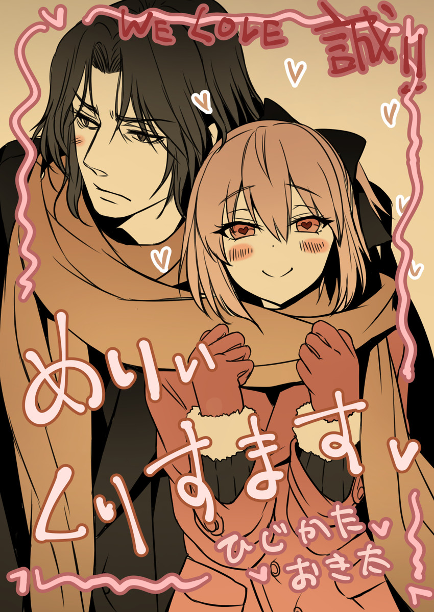 okita souji and hijikata toshizou (fate and 3 more) drawn by hatori_mia