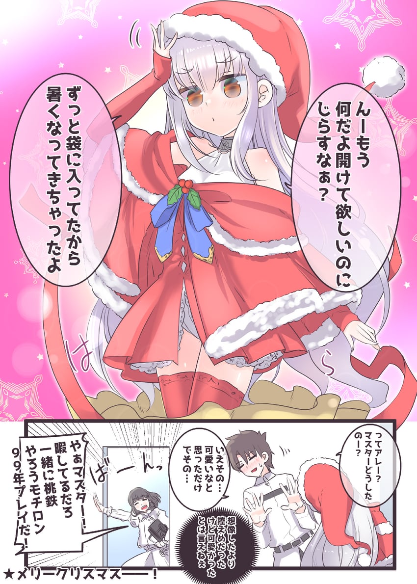 fujimaru ritsuka, oberon, and melusine (fate and 1 more) drawn by mentaiko_mamire