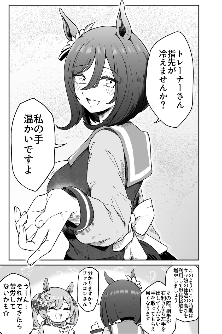 eishin flash and smart falcon (umamusume) drawn by dasukasuki_3g