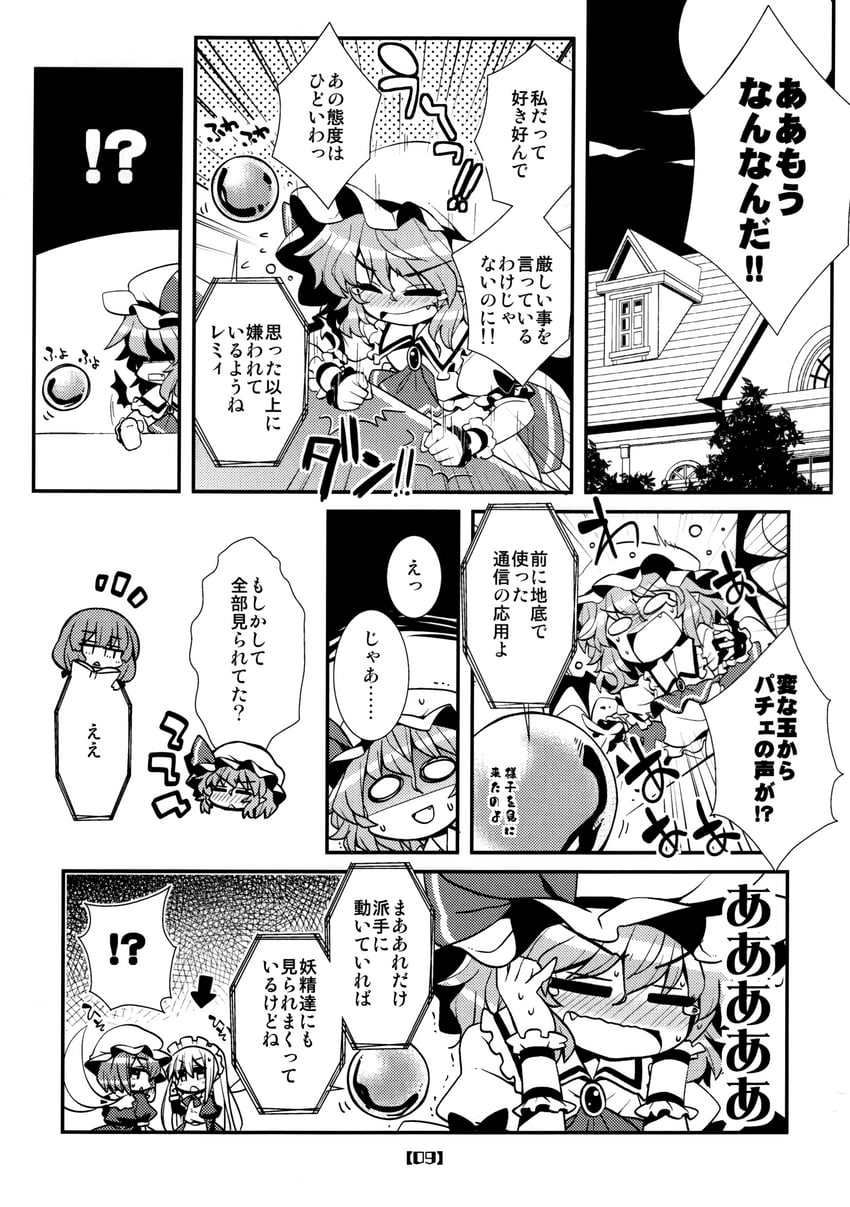 remilia scarlet, patchouli knowledge, and fairy maid (touhou) drawn by akaneya