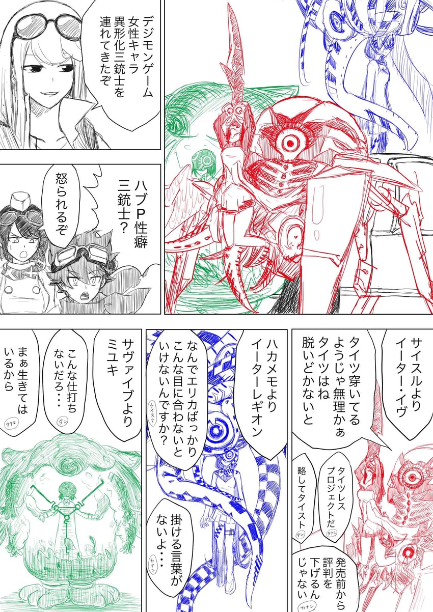 eater, kuremi kyouko, yuuki kanan, yuuki dan, mishima erika, and 2 more (digimon and 3 more) drawn by ryo_n7dgmn