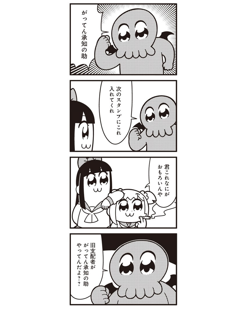 popuko, pipimi, and cthulhu (poptepipic and 1 more) drawn by bkub