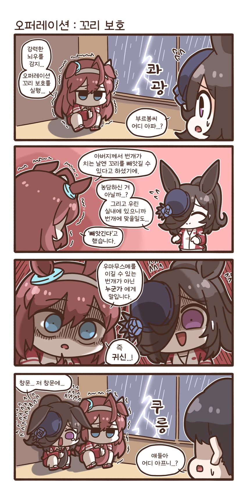 trainer, rice shower, and mihono bourbon (umamusume) drawn by forgemod1oader