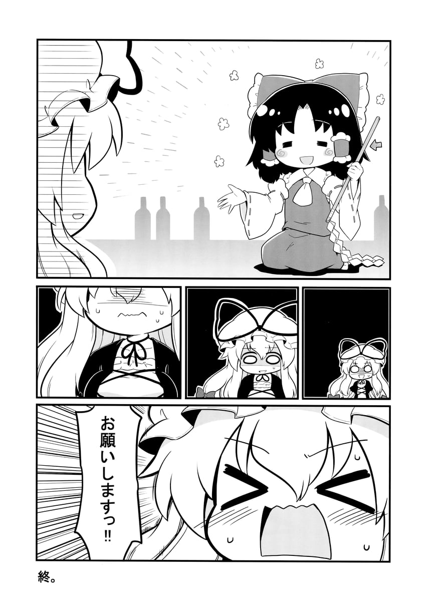 hakurei reimu and yakumo yukari (touhou) drawn by futa_(nabezoko)