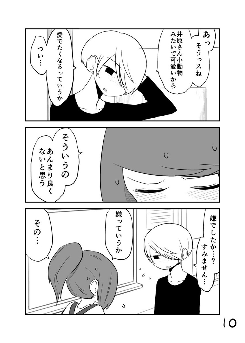 take mamoru and ihara saeko (original) drawn by mochi_au_lait