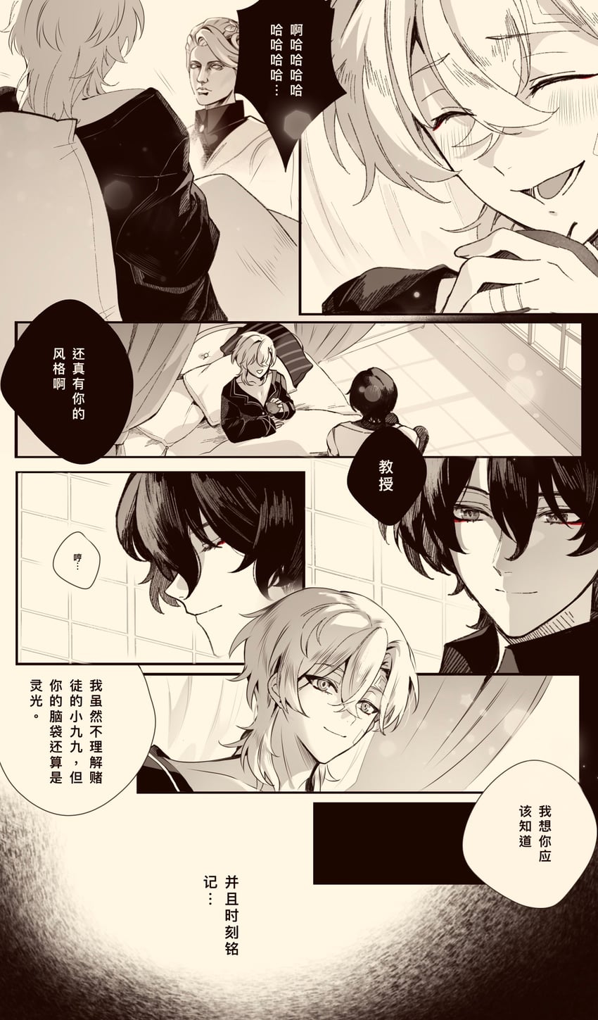 dr. ratio and aventurine (honkai and 1 more) drawn by guangmangyunyi