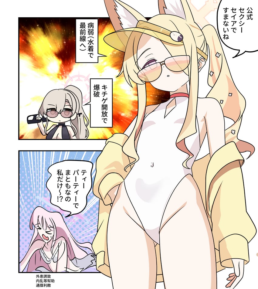 mika, seia, and nagisa (blue archive) drawn by aventador