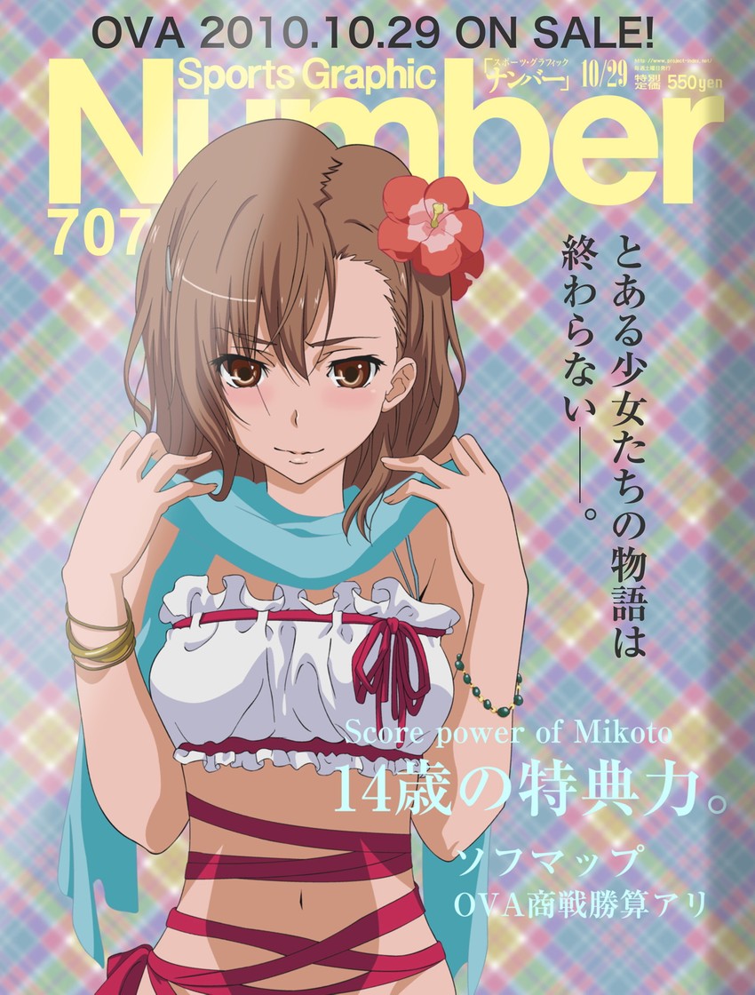 misaka mikoto (toaru majutsu no index and 1 more)