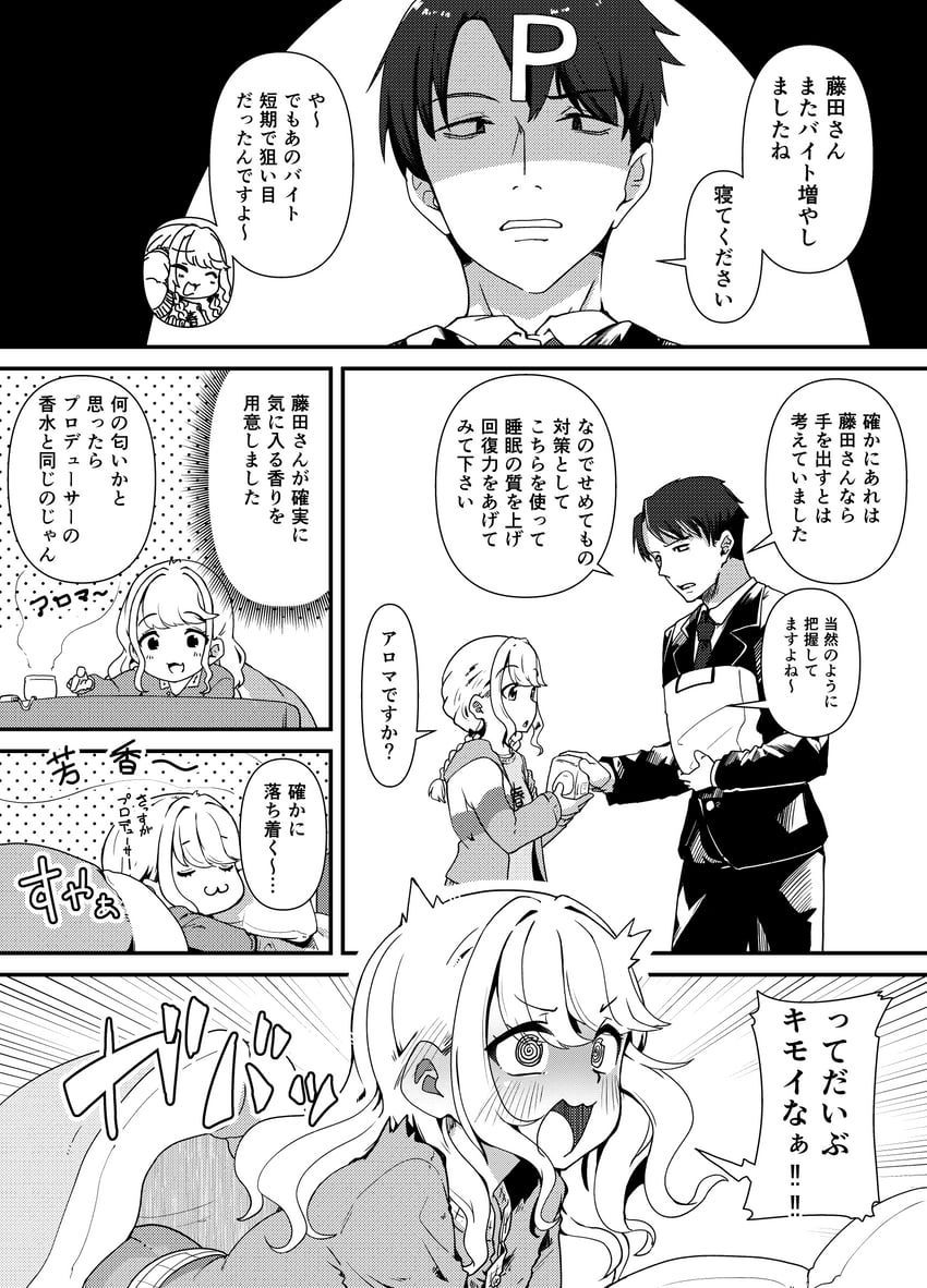 producer and fujita kotone (idolmaster and 1 more) drawn by takara_akihito