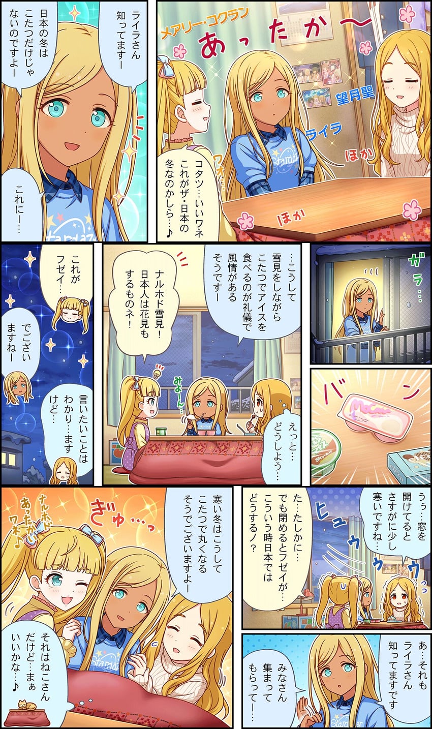 natalia, layla, ikebukuro akiha, mochizuki hijiri, matsuo chizuru, and 2 more (idolmaster and 3 more)