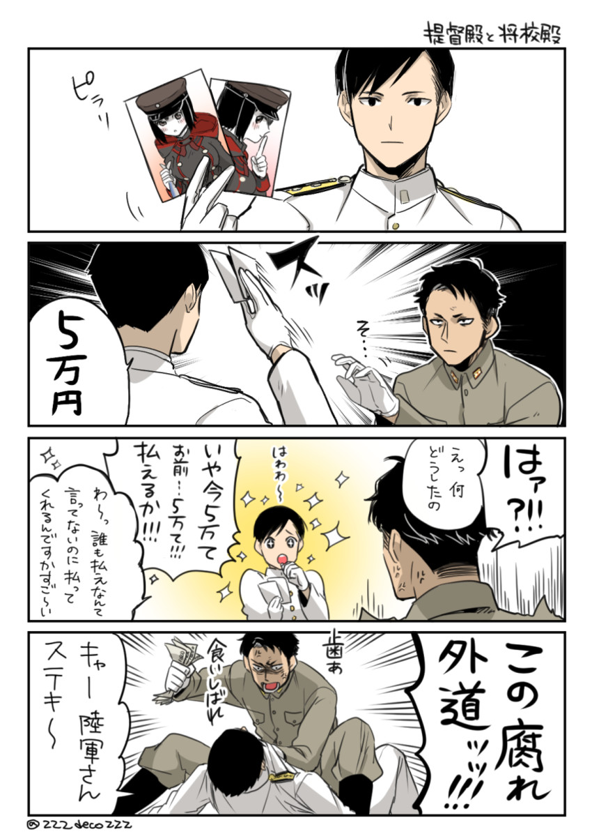 admiral, akitsu maru, and yamamoto keigo (kantai collection) drawn by deco_(geigeki_honey)