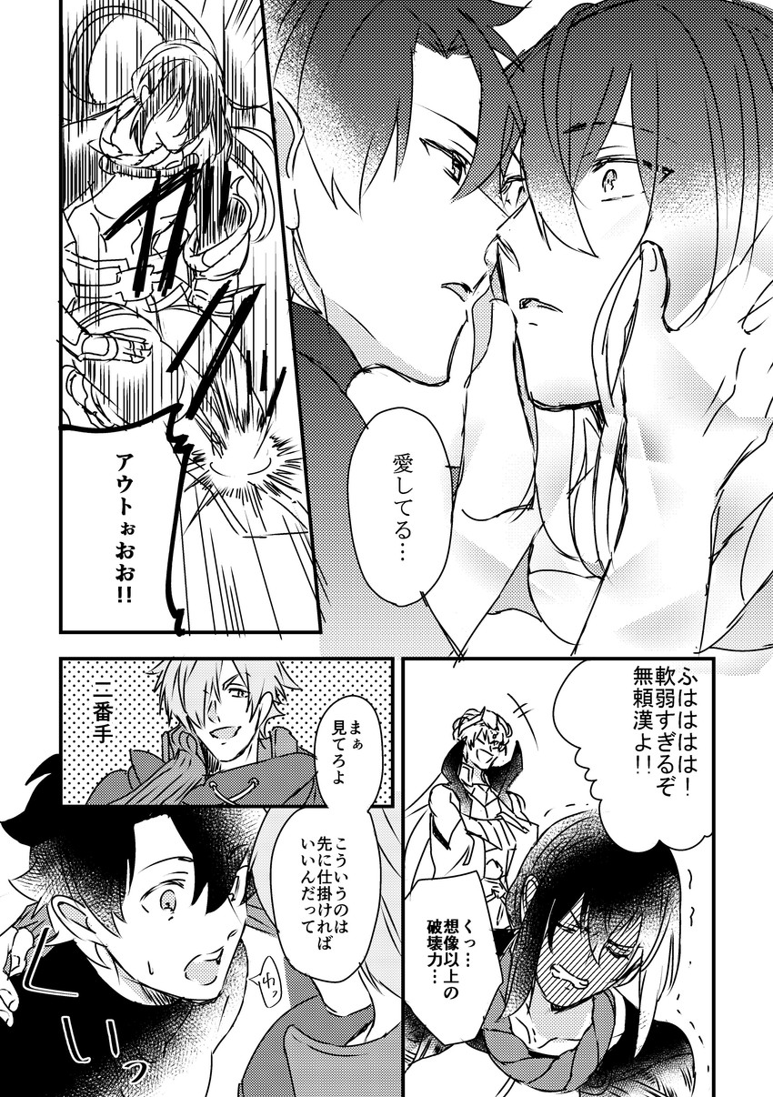 fujimaru ritsuka, gilgamesh, robin hood, and yan qing (fate and 2 more) drawn by kichi_(kitiokitioo)