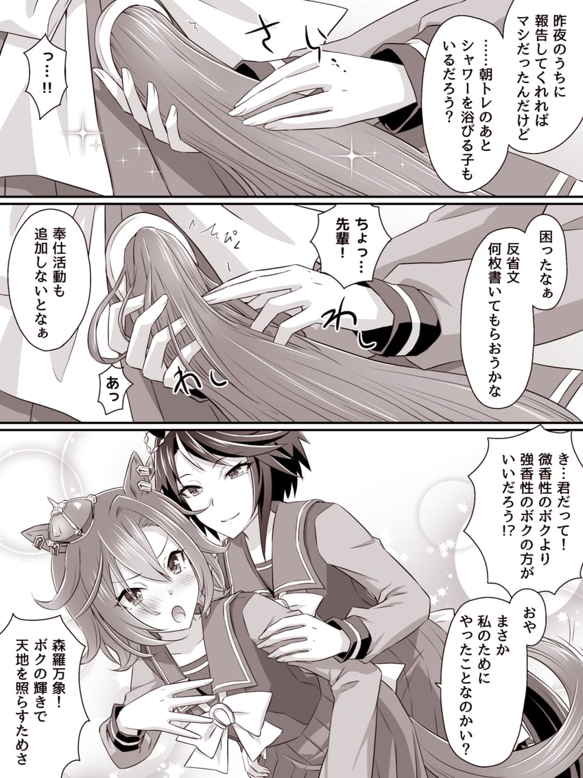 t.m. opera o and fuji kiseki (umamusume) drawn by loveloveknight