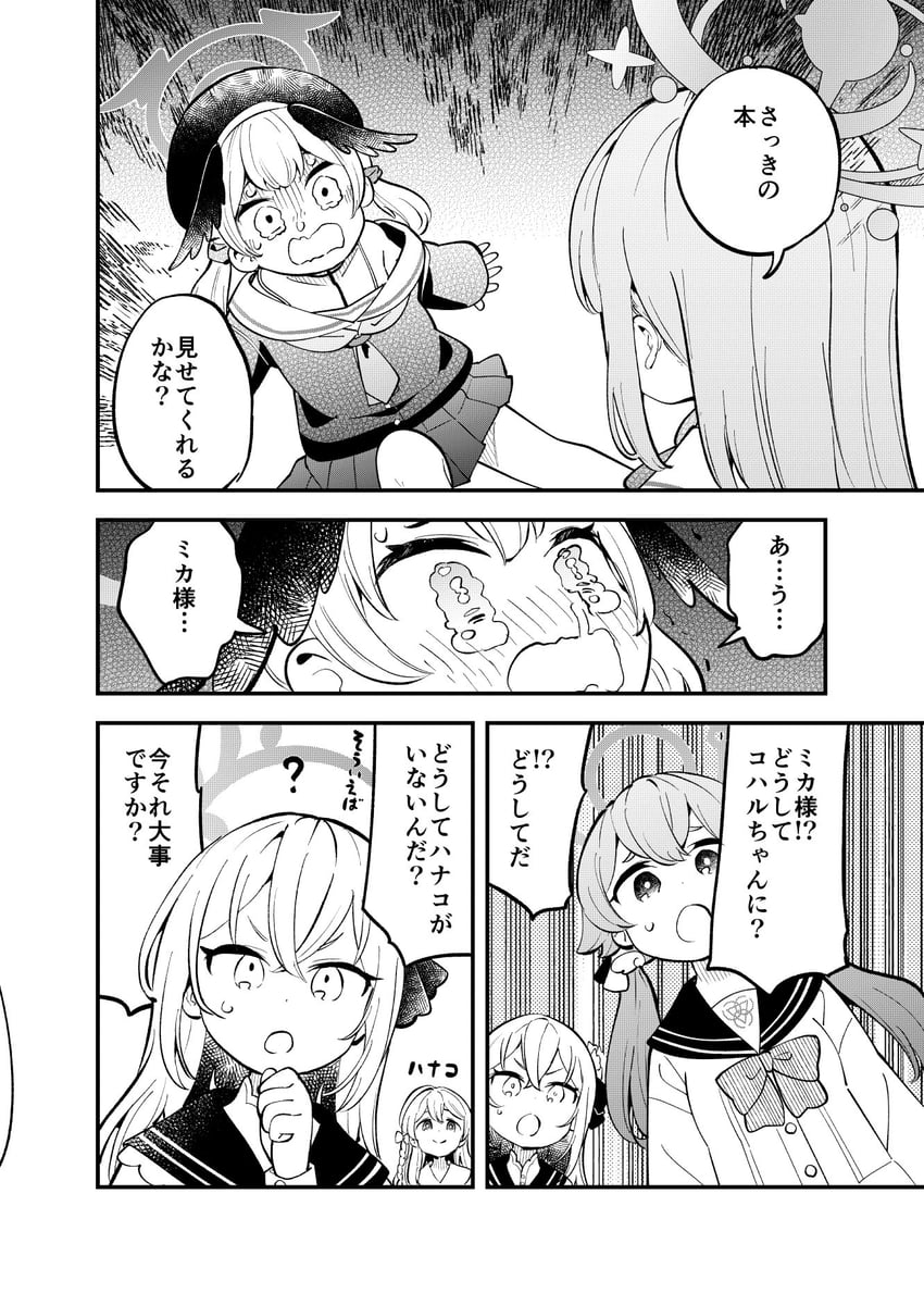 mika, koharu, hanako, hifumi, and azusa (blue archive) drawn by mizu_asato