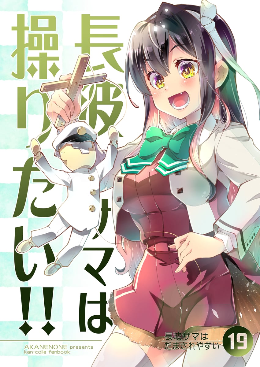 naganami and naganami kai ni (kantai collection) drawn by imu_sanjo