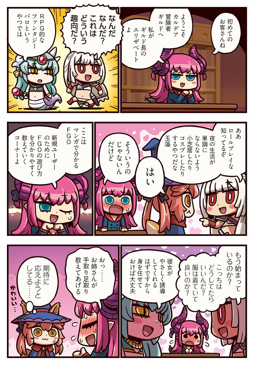 tamamo, tamamo no mae, elizabeth bathory, kiyohime, and altera (fate and 2 more) drawn by riyo_(lyomsnpmp)