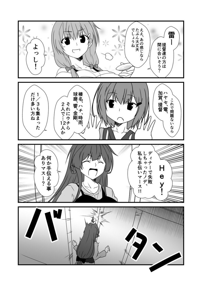 kongou, ikazuchi, and suzuya (kantai collection) drawn by yua_(checkmate)