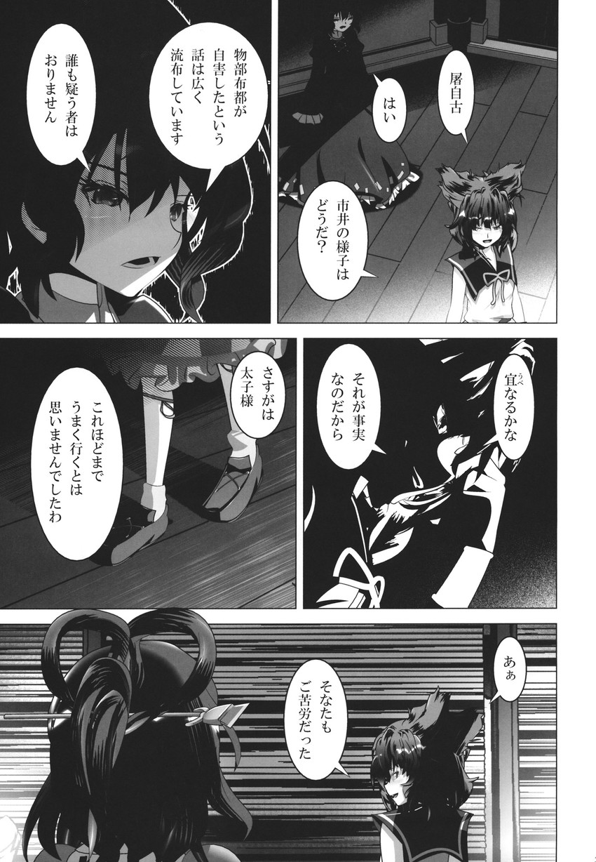 mononobe no futo, kaku seiga, and soga no tojiko (touhou) drawn by mei_miya