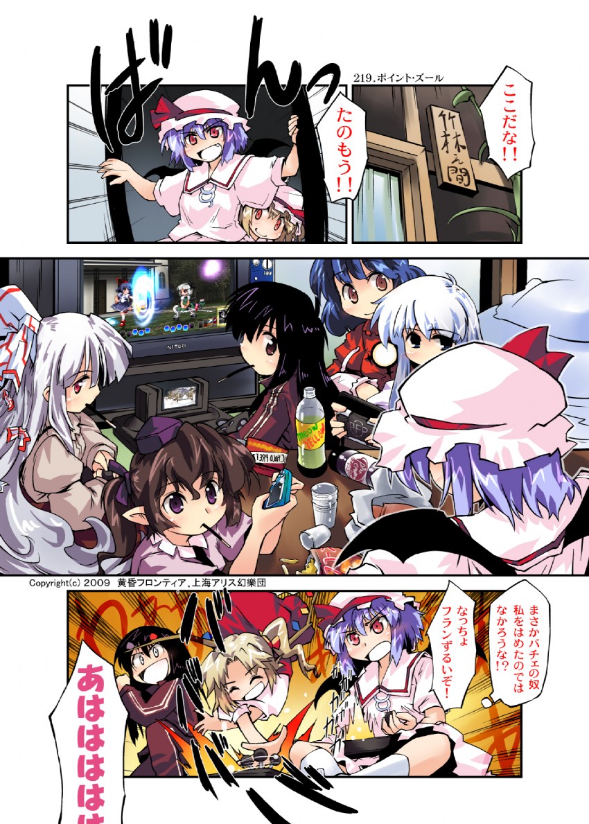 remilia scarlet, flandre scarlet, konpaku youmu, shameimaru aya, fujiwara no mokou, and 4 more (touhou and 3 more) drawn by nanaroku_(fortress76)