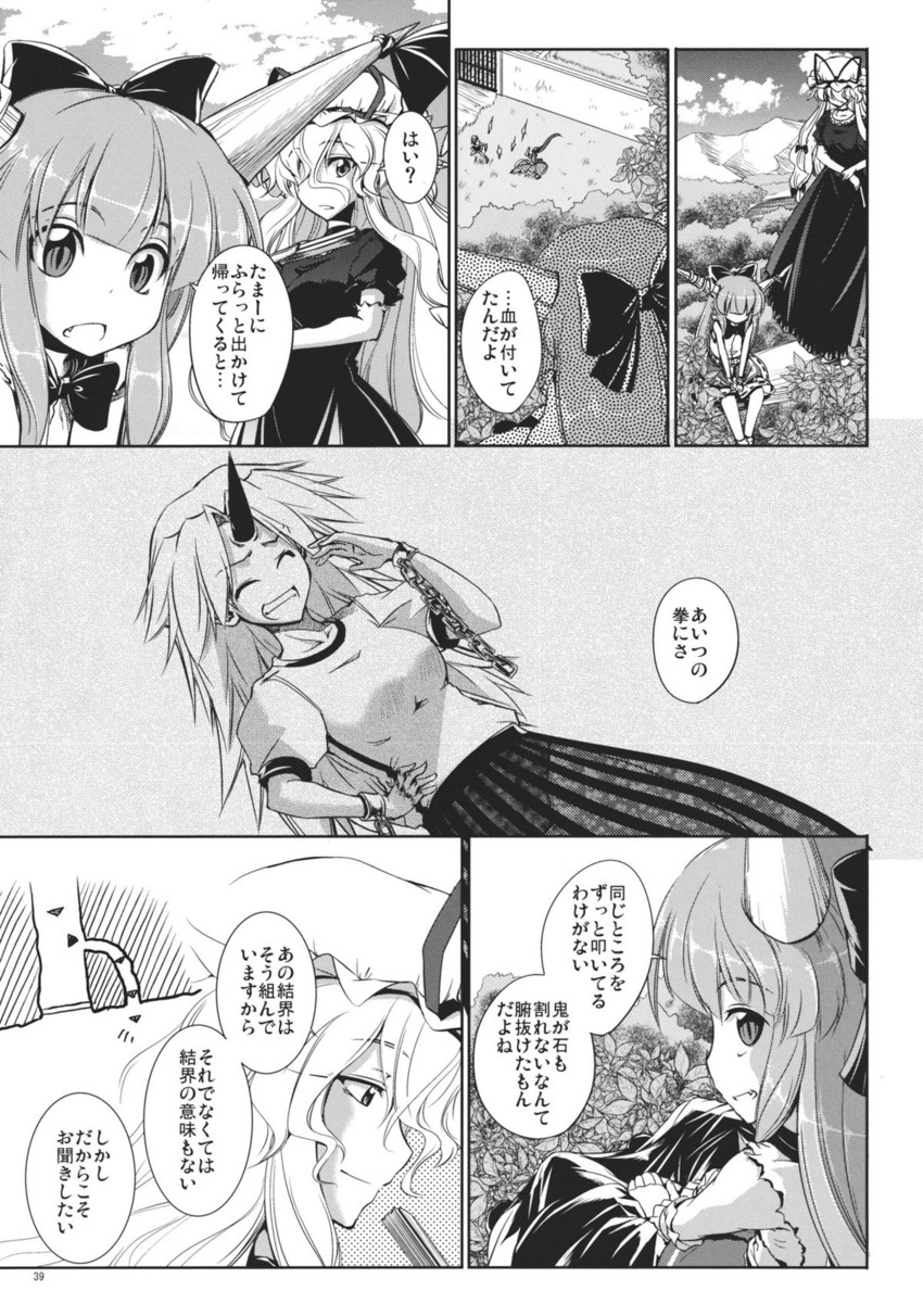 izayoi sakuya, yakumo yukari, hong meiling, ibuki suika, and hoshiguma yuugi (touhou) drawn by aozora_market