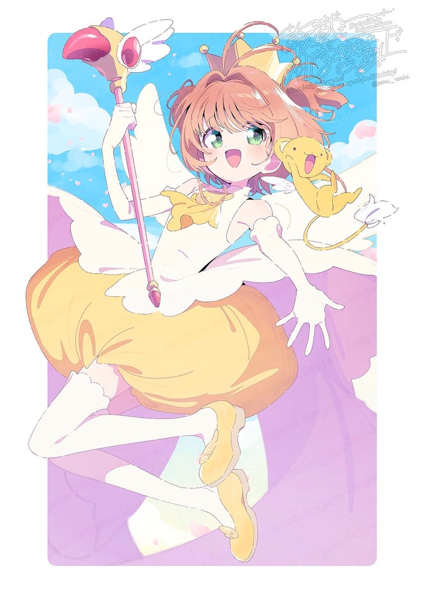 kinomoto sakura and kero (cardcaptor sakura) drawn by serizawa_serizane