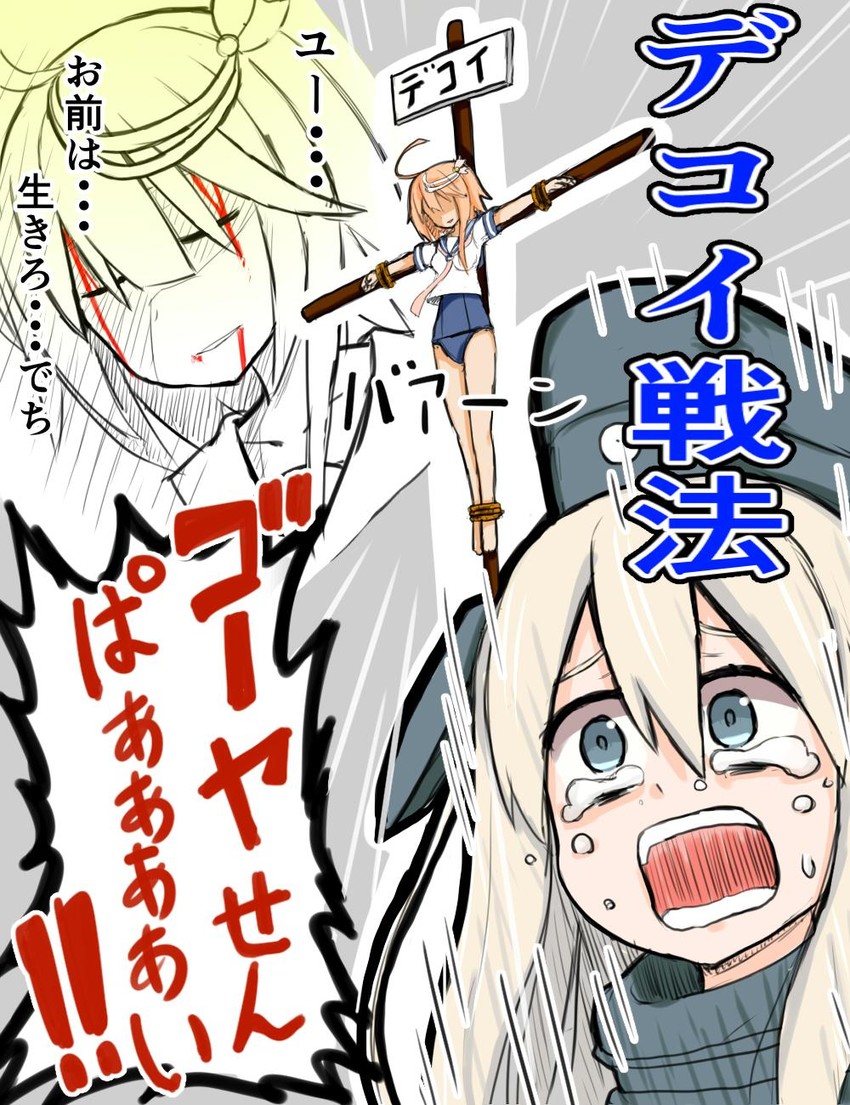 i-58 and u-511 (kantai collection) drawn by atsushi_(aaa-bbb)