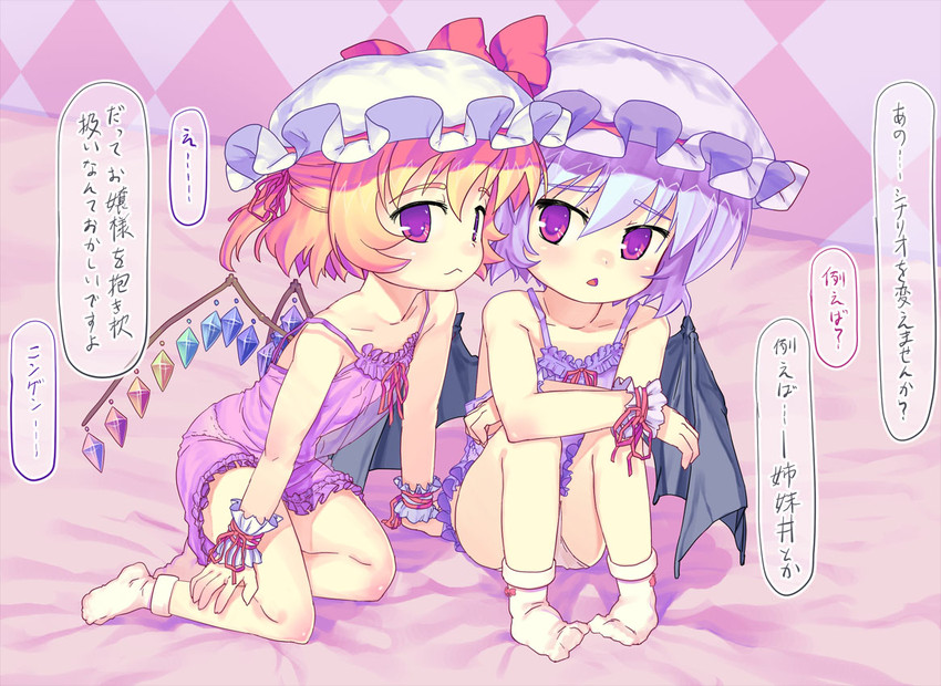 remilia scarlet and flandre scarlet (touhou) drawn by nukaji_(kuromahou_kenkyuujo)
