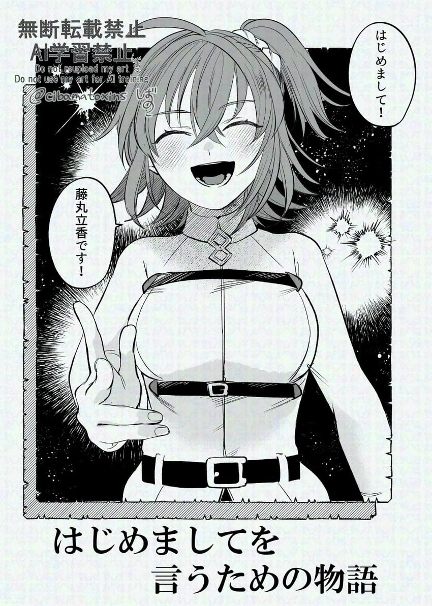 fujimaru ritsuka (fate and 1 more) drawn by cibamatoxins