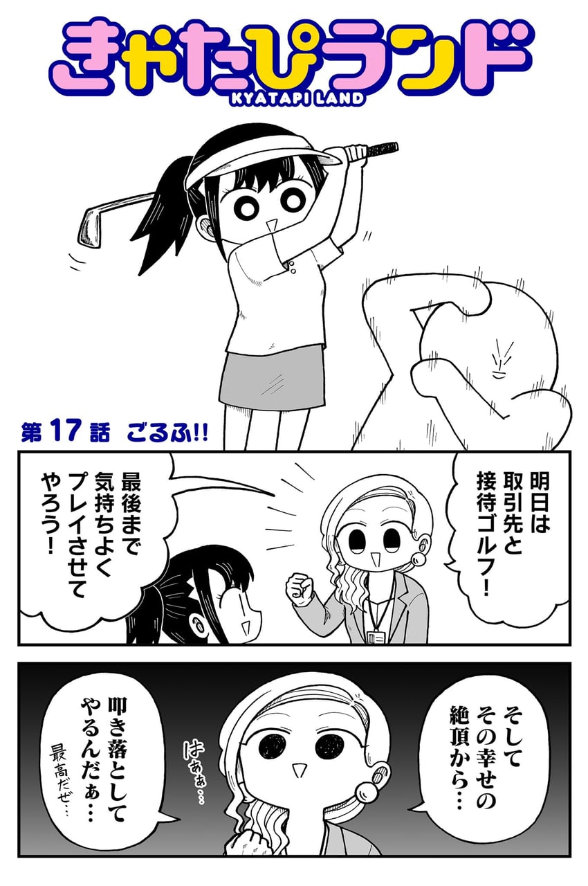 seina and yuu (kyatapi land) drawn by kyata_ti666