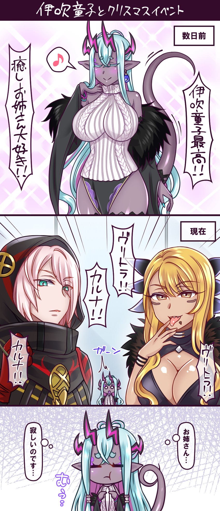 karna, ibuki douji, and vritra (fate and 1 more) drawn by yakisobapan_tarou_&_negitoro-ko