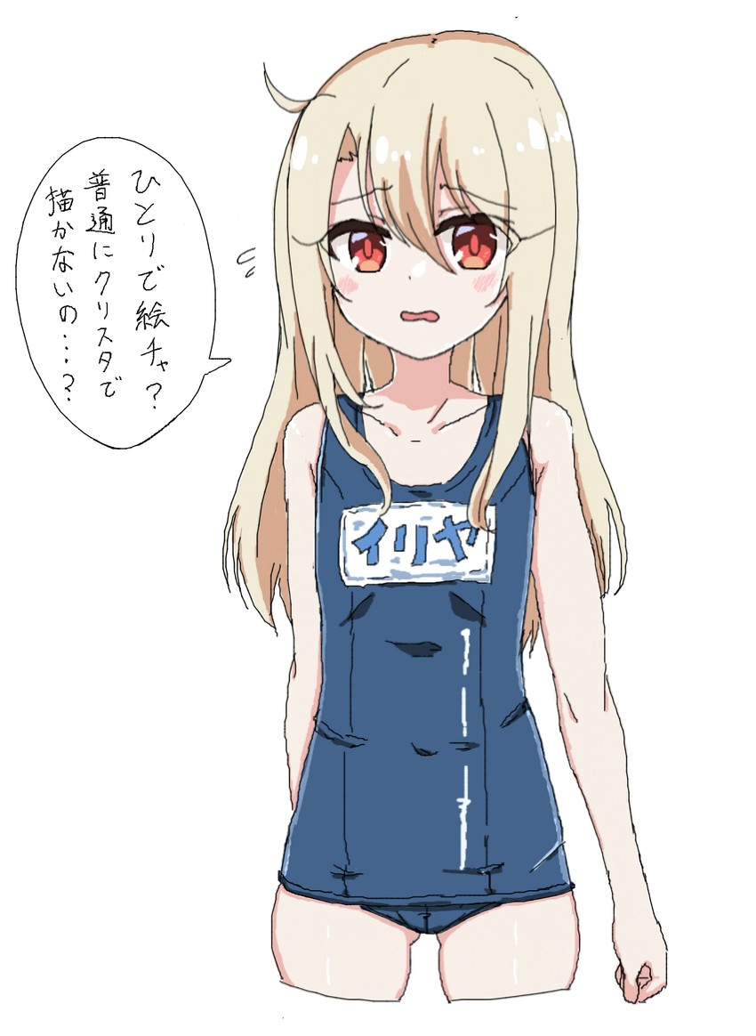 illyasviel von einzbern (fate and 1 more) drawn by chawan_(yultutari)