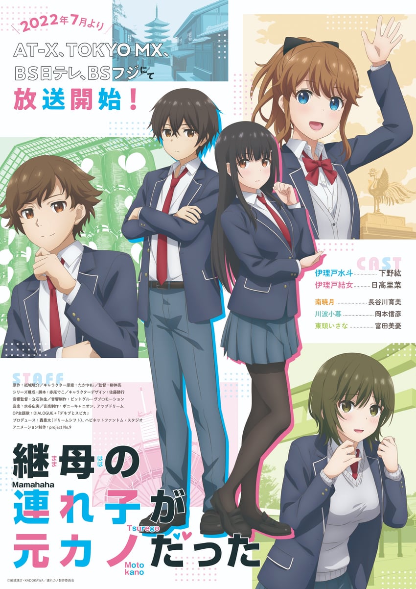 irido yume, irido mizuto, higashira isana, minami akatsuki, and kawanami kogure (mamahaha no tsurego ga moto kano datta)