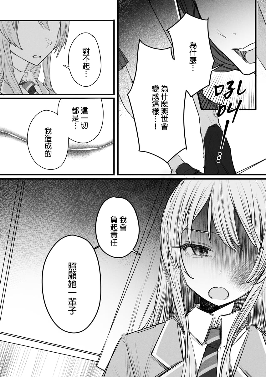 chihaya anon and nagasaki soyo's mother (bang dream! and 1 more) drawn by sumi_kichi