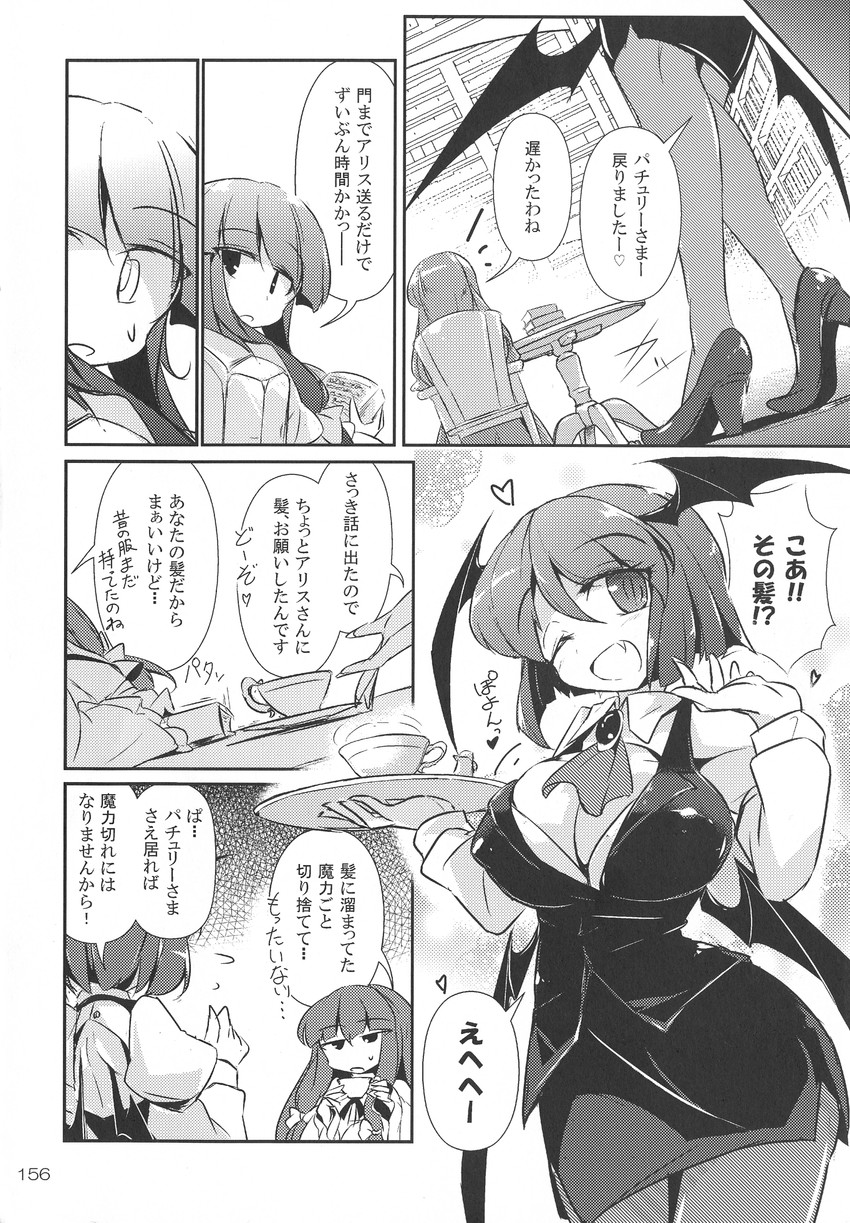 patchouli knowledge and koakuma (touhou) drawn by fumitsuki_(minaduki_6)