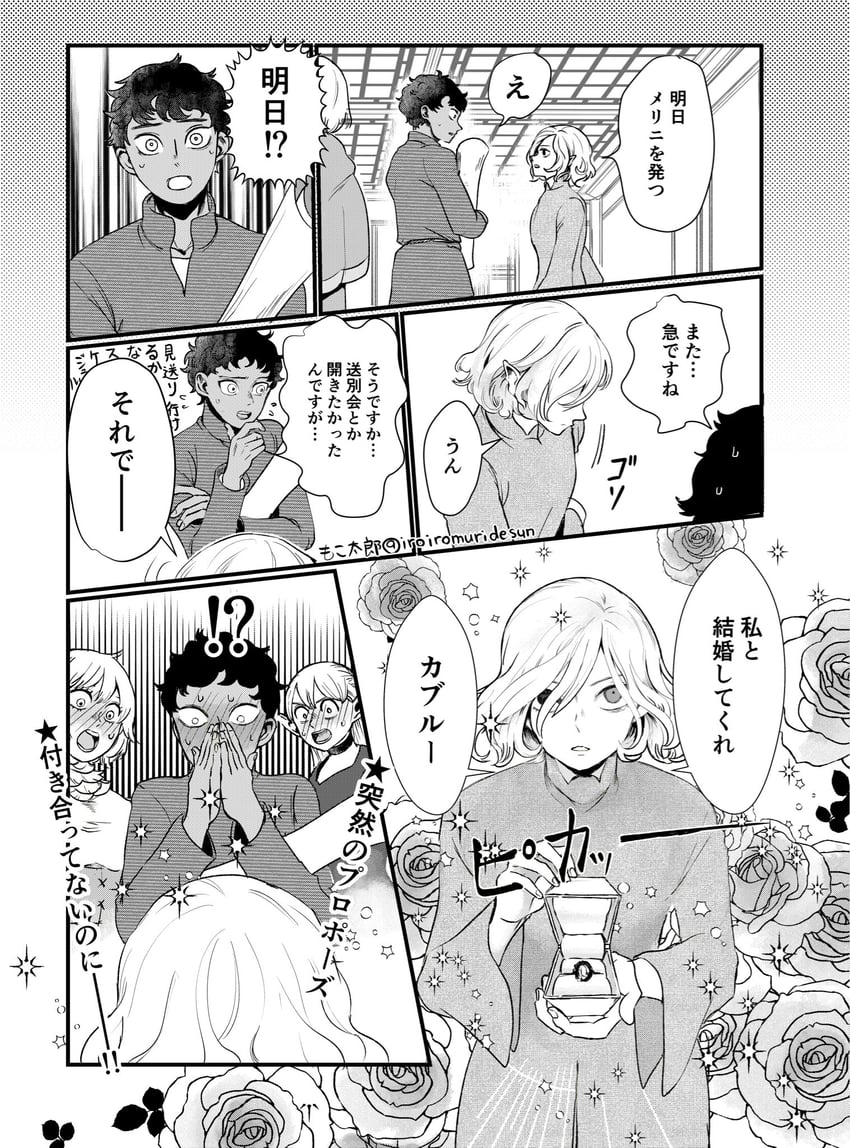 marcille donato, falin touden, mithrun, and kabru (dungeon meshi) drawn by iroiromuridesun