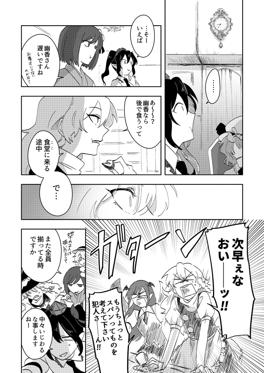 kirisame marisa, remilia scarlet, komeiji koishi, koakuma, himekaidou hatate, and 1 more (touhou) drawn by karasaki