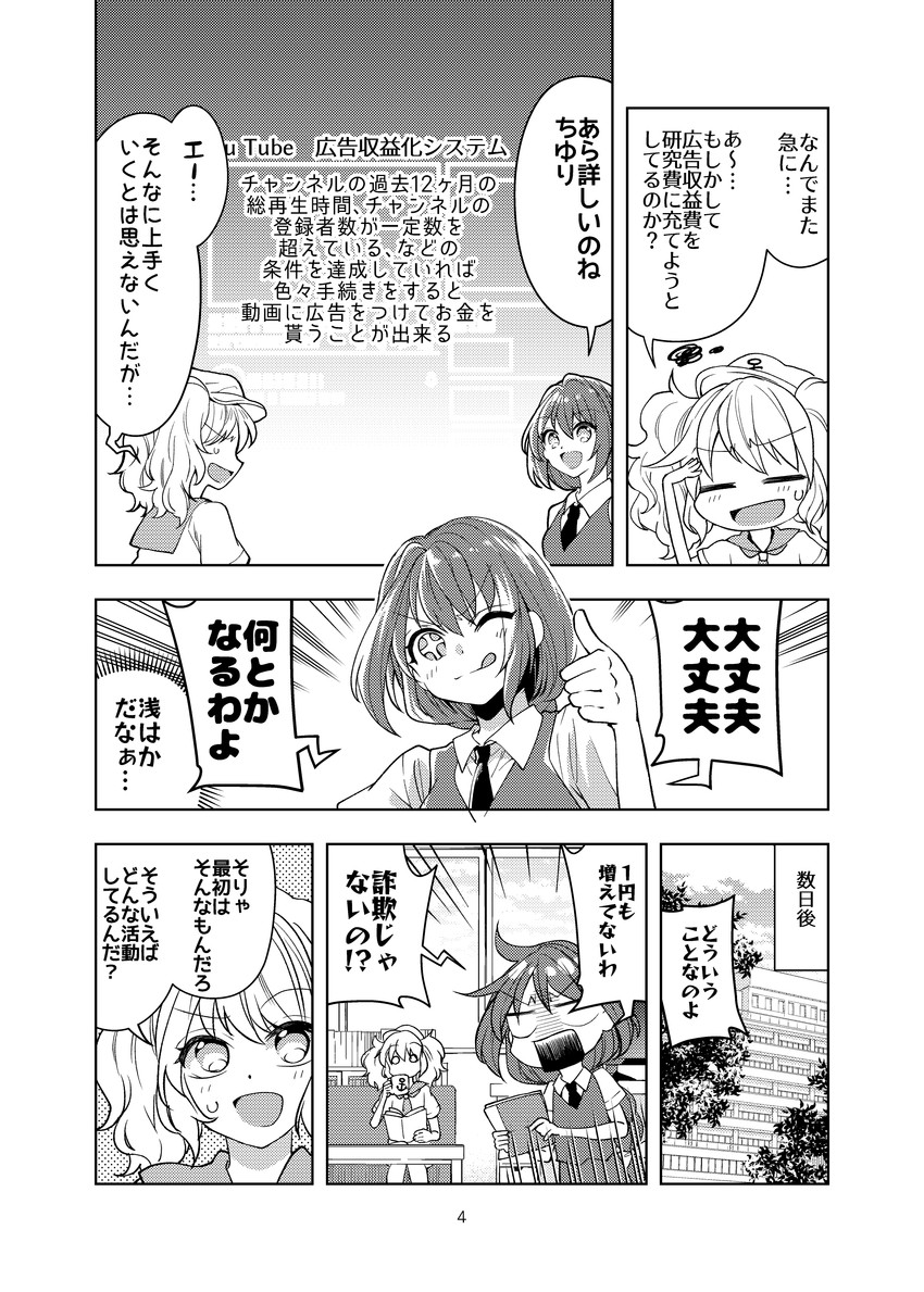 okazaki yumemi and kitashirakawa chiyuri (touhou) drawn by katayama_kei
