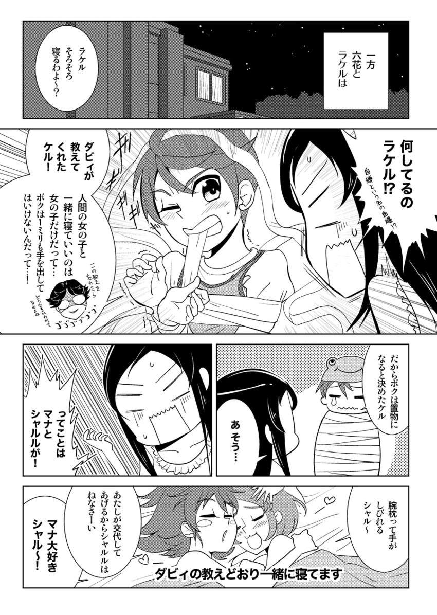 hishikawa rikka, aida mana, davi, rakeru, sharuru, and 1 more (precure and 1 more) drawn by unagidog