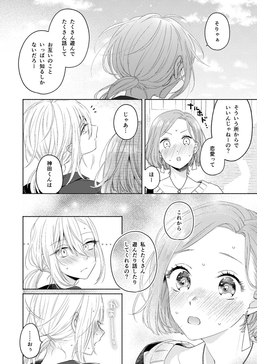 kanda mizuki and ookuma satomi (ikemen onna to hakoiri musume) drawn by majoccoid and mochi_au_lait