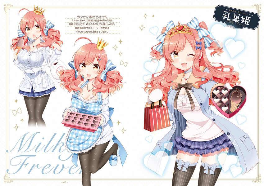 milky flavor (uchi no hime-sama ga ichiban kawaii) drawn by tsukudani_norio