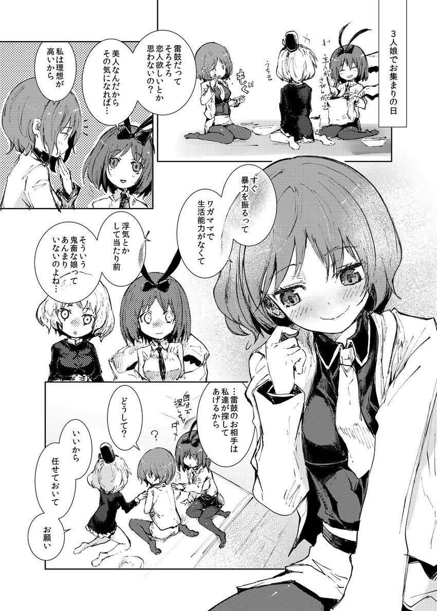 nagae iku, soga no tojiko, and horikawa raiko (touhou) drawn by yohane