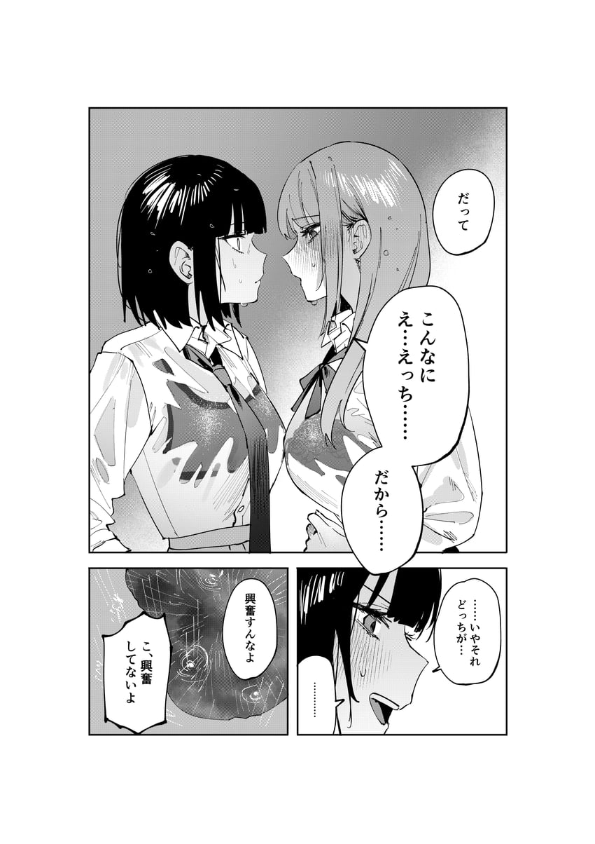 shirayuki ren and saotome shino (shino to ren) drawn by chigusa_minori