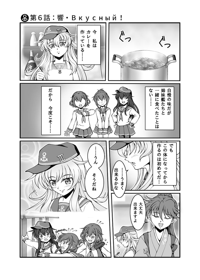 hibiki, inazuma, ikazuchi, akatsuki, and houshou (kantai collection) drawn by majin_go!
